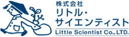 株式会社リトルサイエンティスト